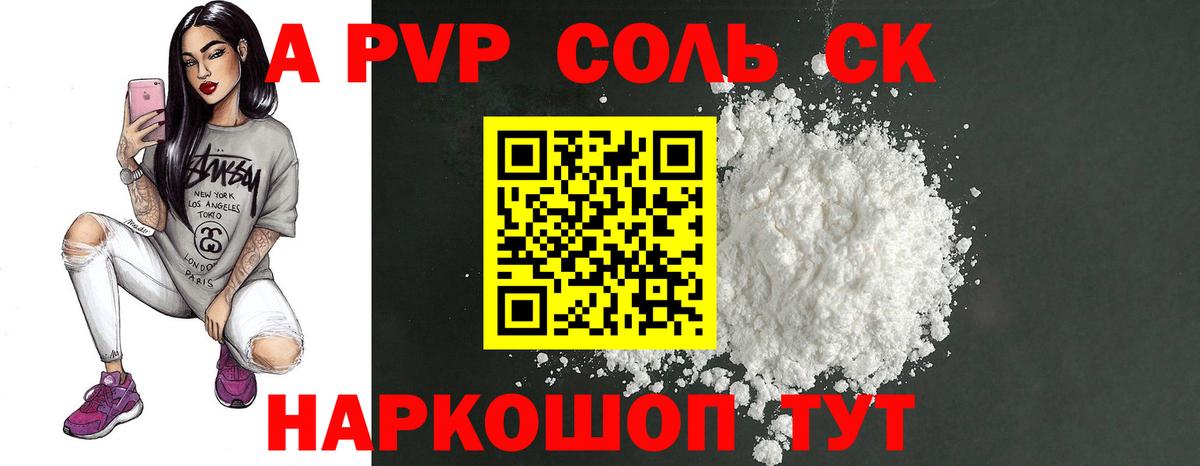 APVP крисы CK Лесозаводск