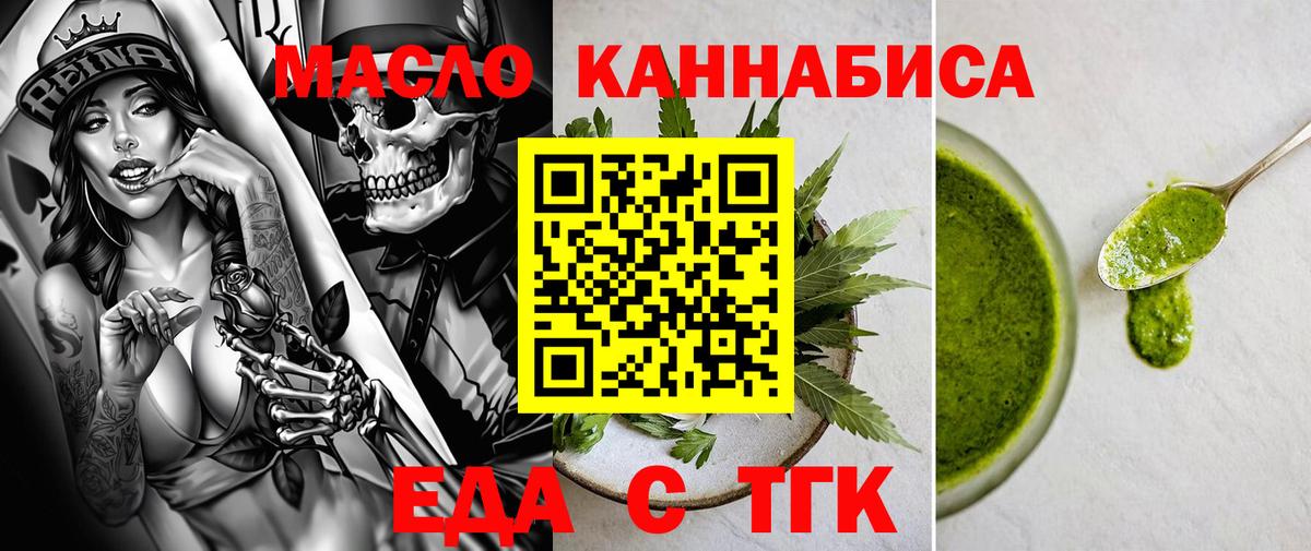 Лесозаводск  Cannafood конопля  Вход с VPN 