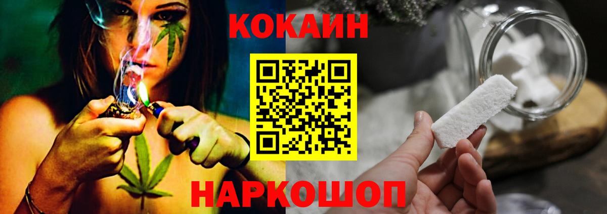КОКАИН Колумбийский  КОКАИН 97%  Вход с VPN  Лесозаводск 