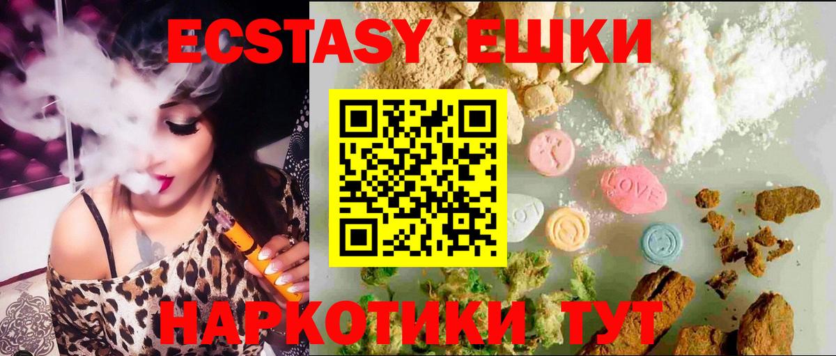 Ecstasy TESLA  Вход с VPN  Лесозаводск 
