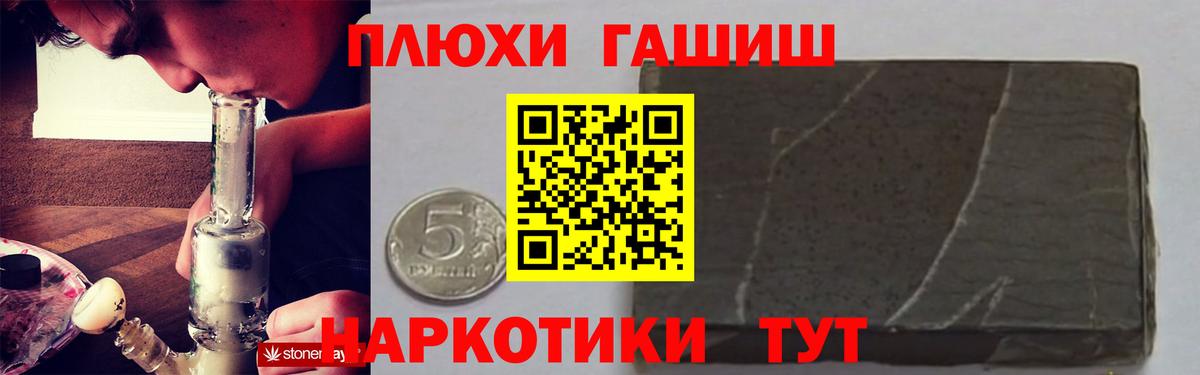 Лесозаводск  ГАШИШ 40% ТГК  ГАШ индика сатива  Вход с VPN 