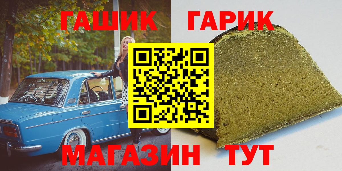 ГАШИШ VHQ Лесозаводск