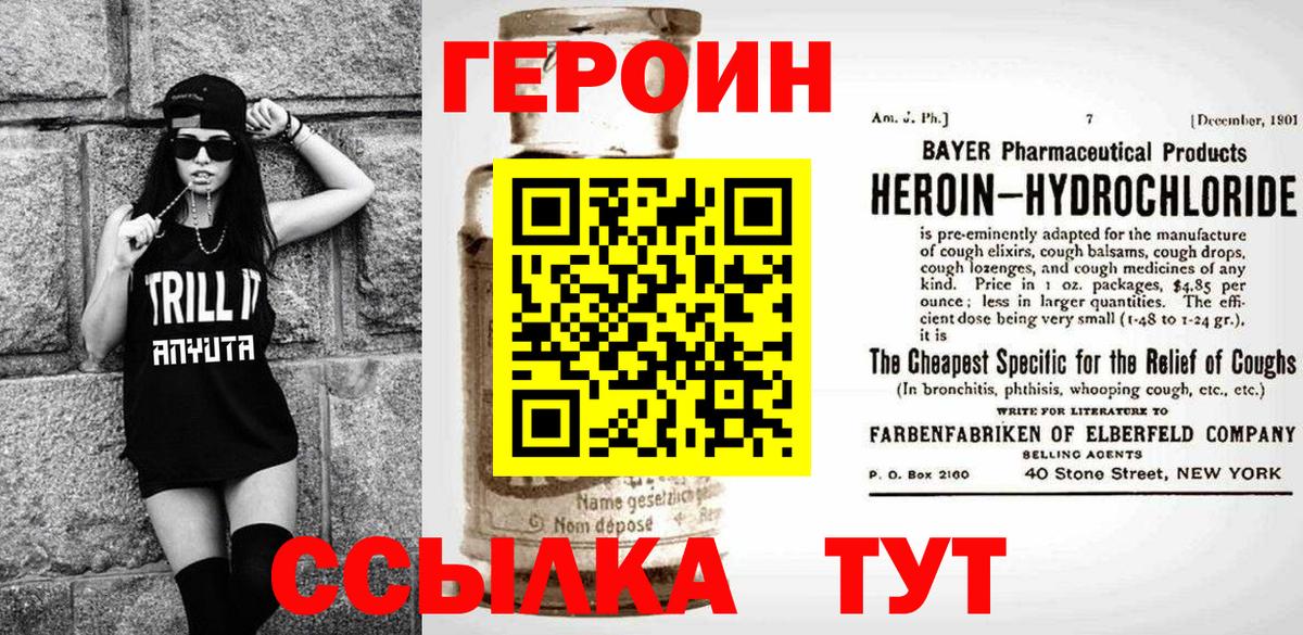 Героин герыч Лесозаводск
