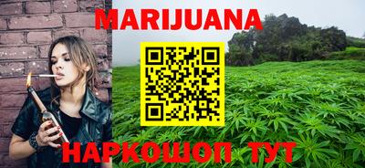 каннабис Ипатово