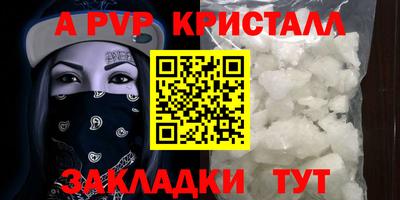 альфа пвп Изобильный