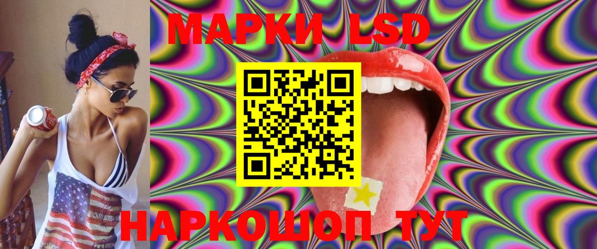 ЛСД экстази кислота  ЛСД экстази кислота  Вход с VPN  Лесозаводск 