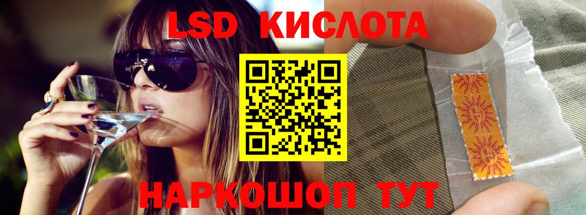Лсд 25 экстази ecstasy Лесозаводск
