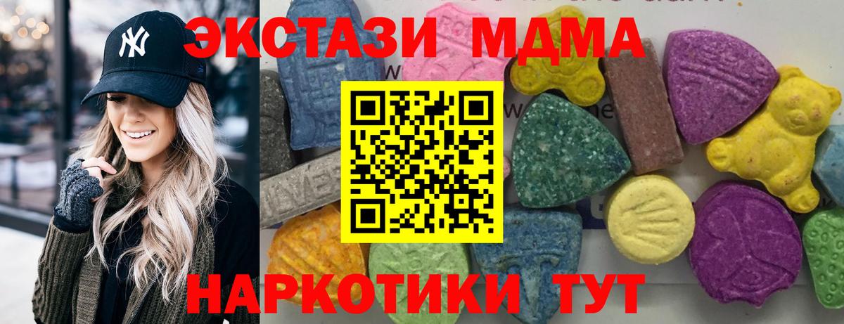 МДМА кристаллы Лесозаводск