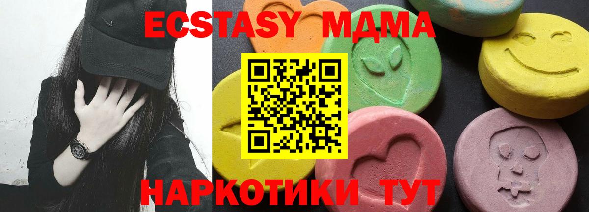 МДМА Molly  МДМА  Лесозаводск  Вход с VPN  МДМА молли 
