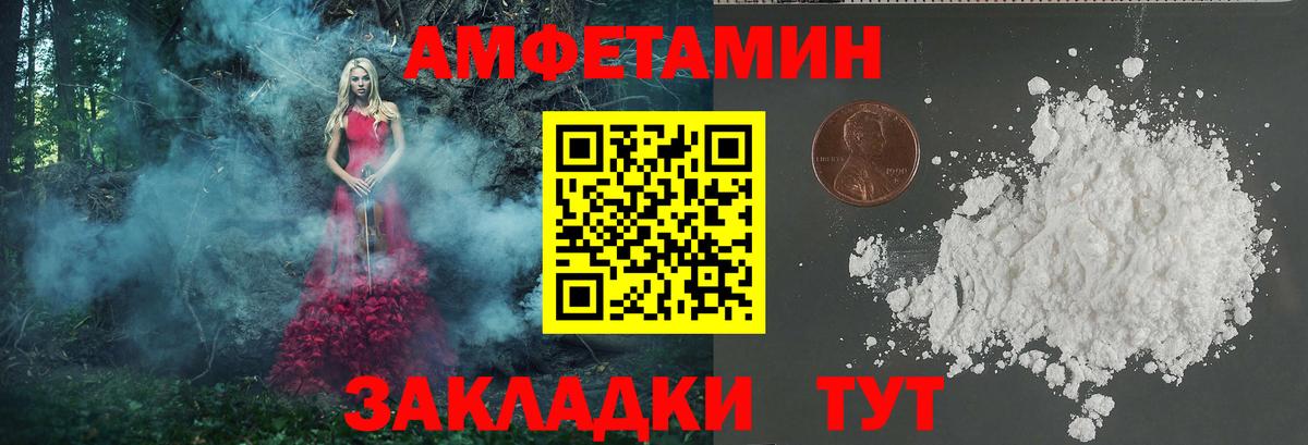 МЕТАМФЕТАМИН Декстрометамфетамин 99.9%  Вход с VPN  Лесозаводск 