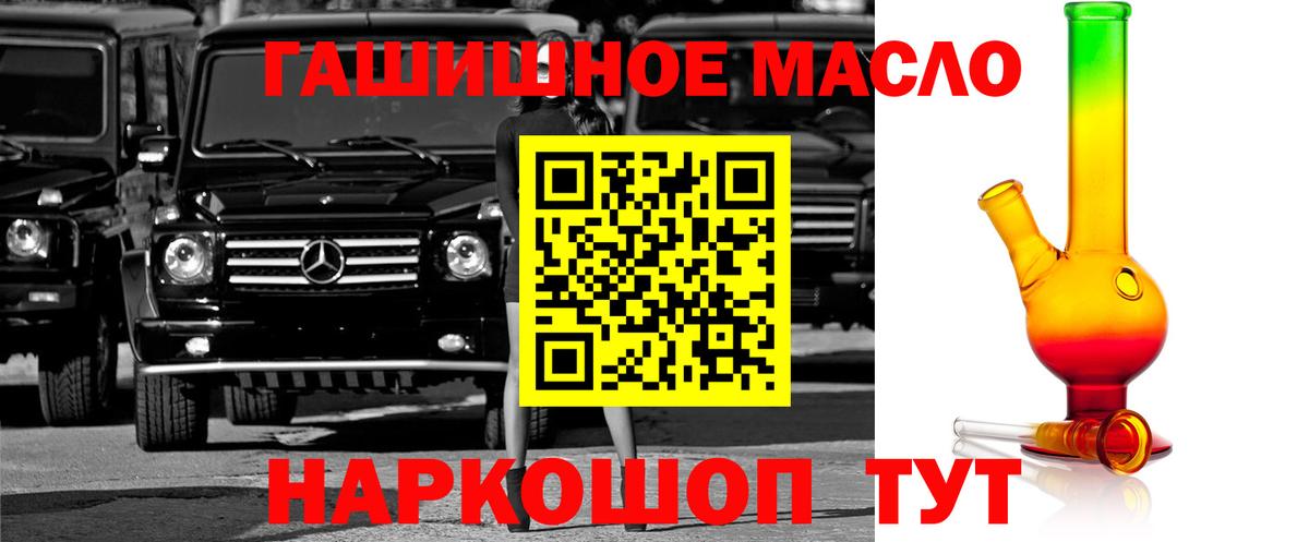 ТГК THC oil Лесозаводск